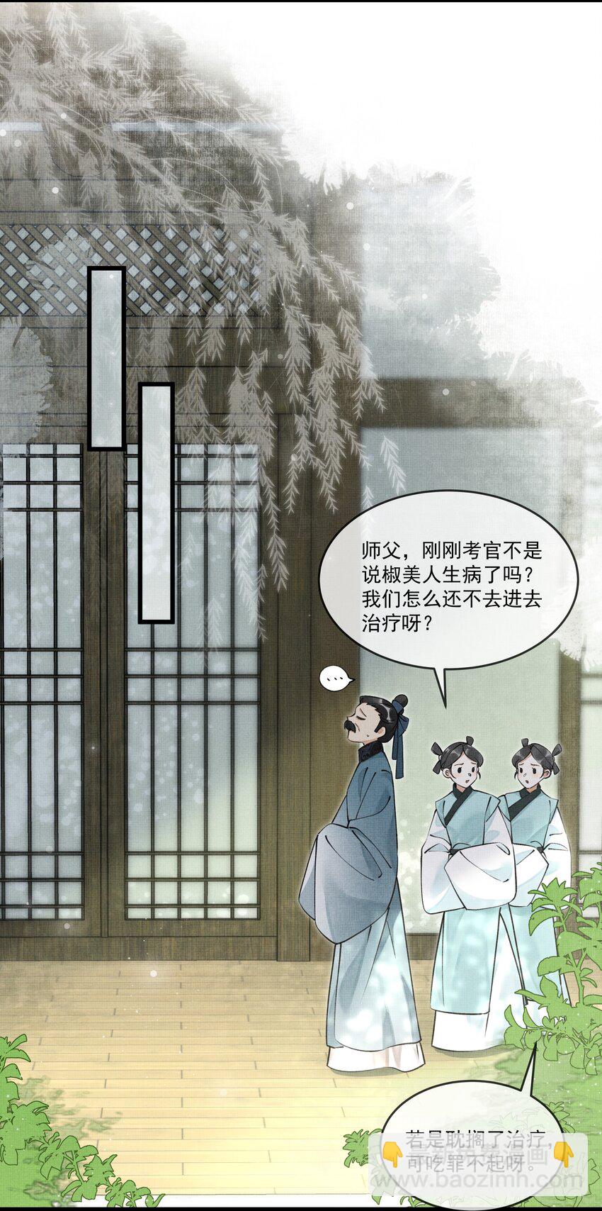 021 这不是床，是炕-第23话