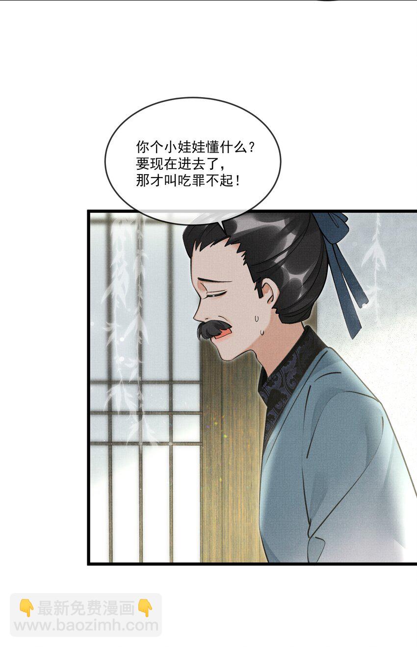 021 这不是床，是炕-第23话