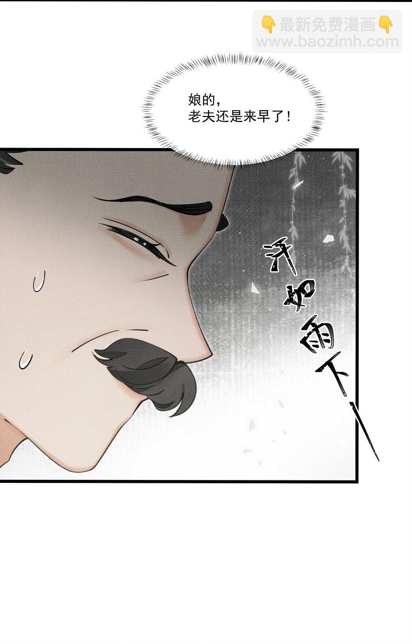 021 这不是床，是炕-第23话