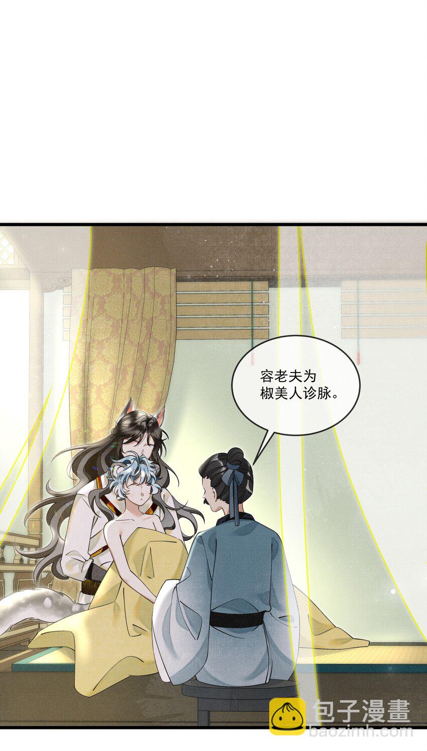 021 这不是床，是炕-第23话