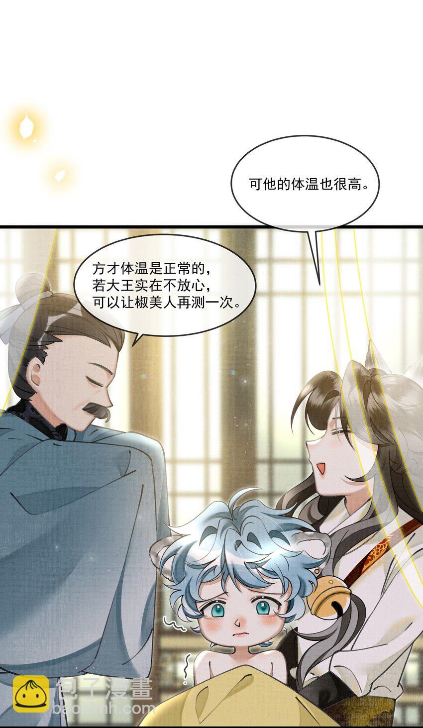 021 这不是床，是炕-第23话