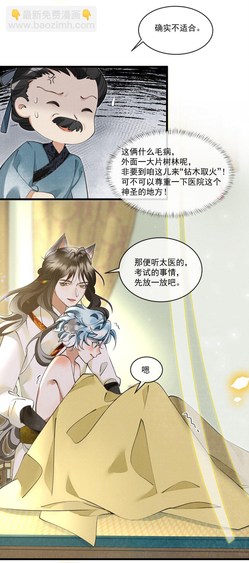 021 这不是床，是炕-第23话