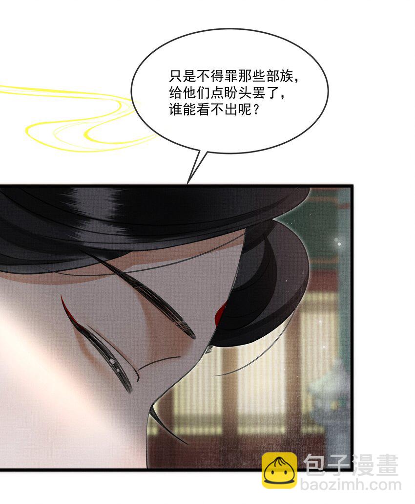 021 这不是床，是炕-第23话