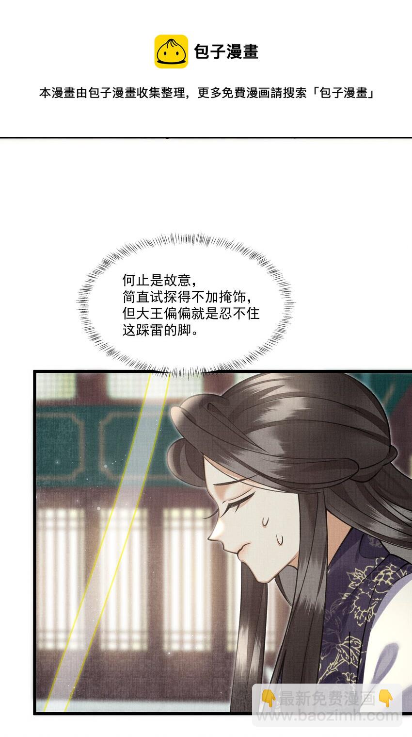 023 美人这倒是越发熟练了-第25话