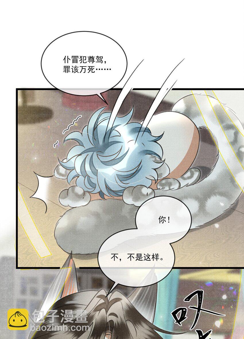 023 美人这倒是越发熟练了-第25话