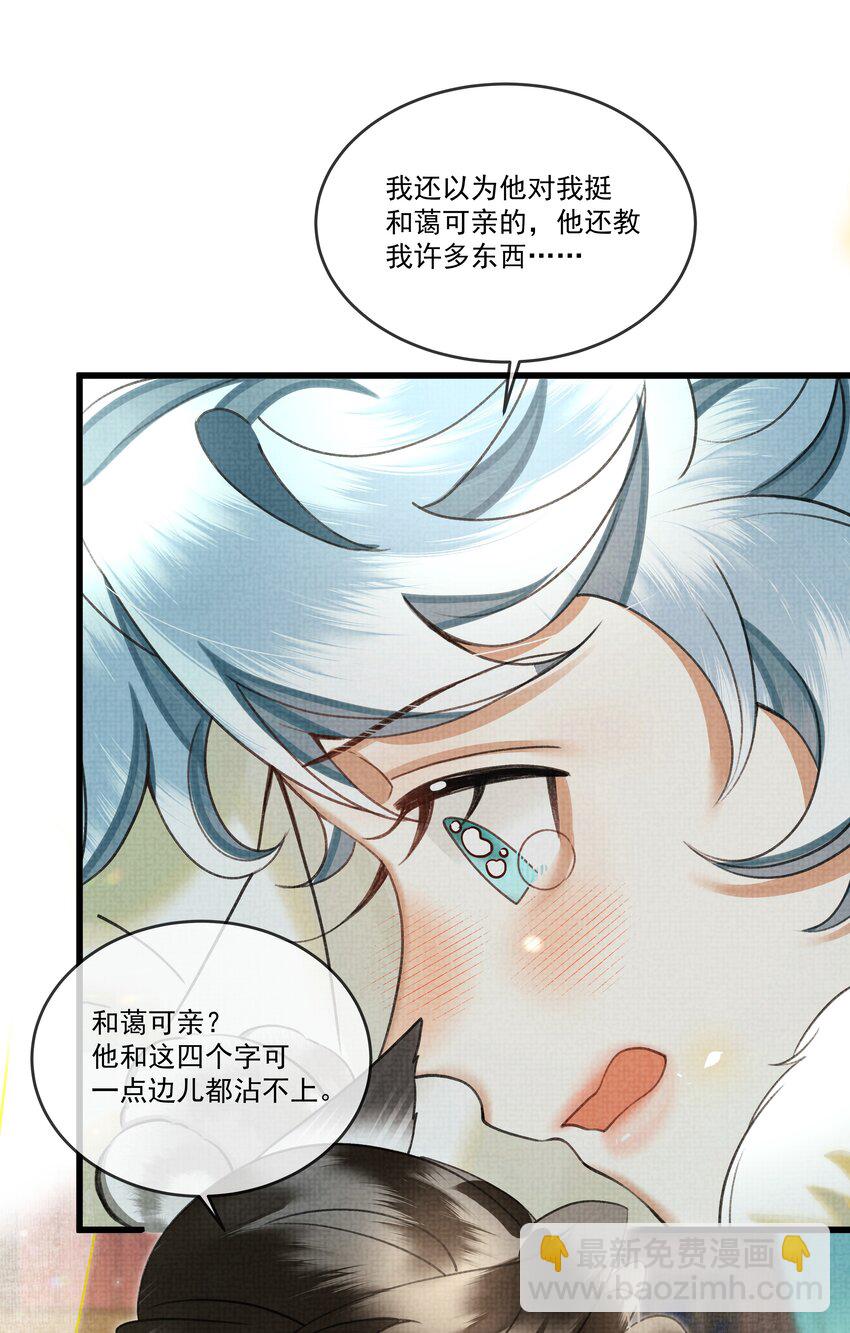 023 美人这倒是越发熟练了-第25话
