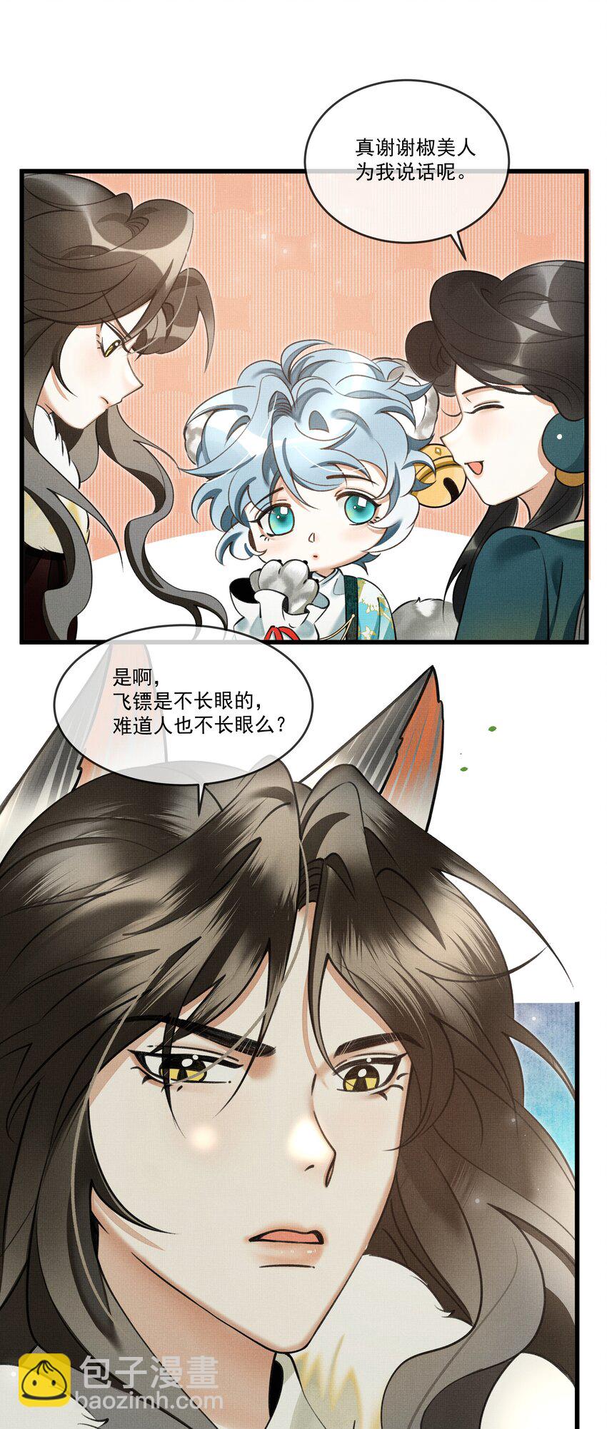 023 美人这倒是越发熟练了-第25话