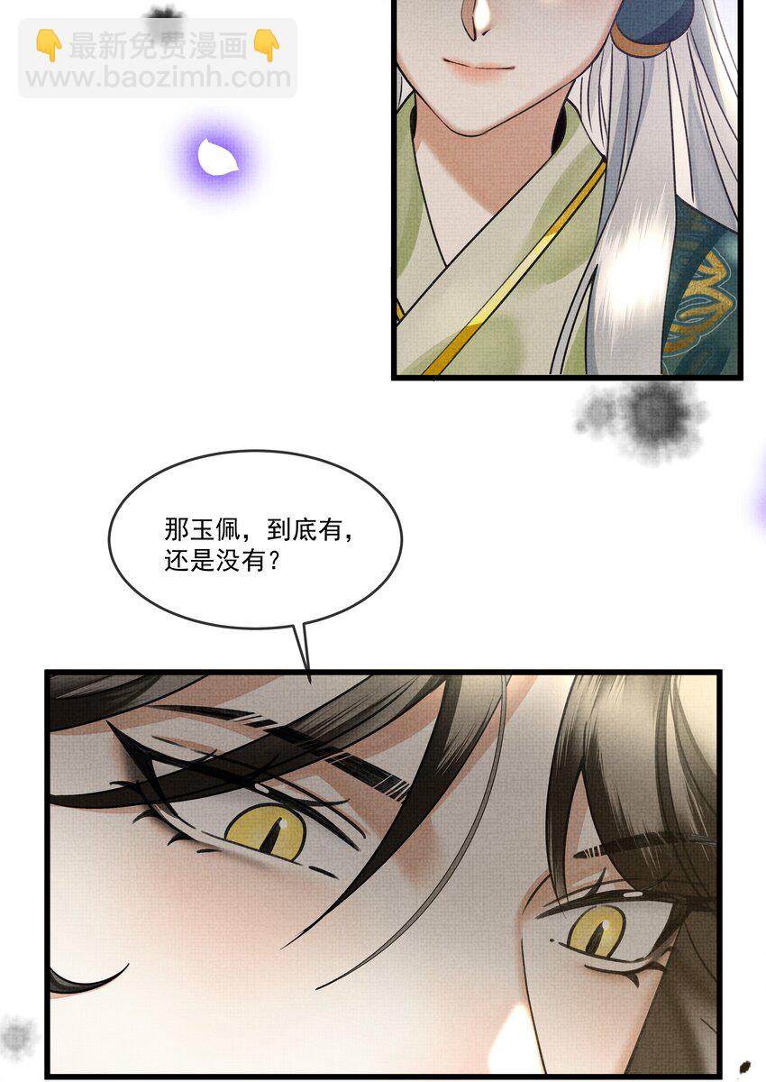 025 来玩点不一样的-第27话