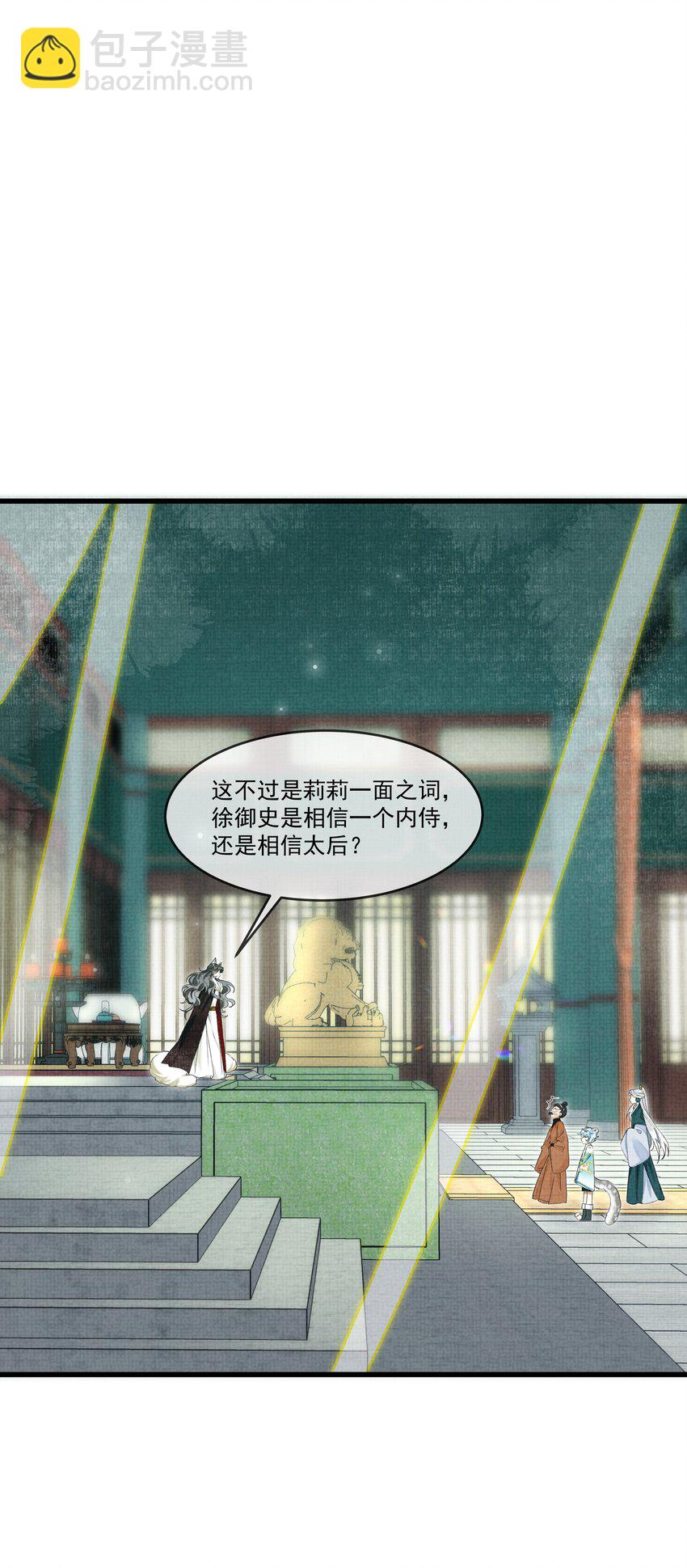 025 来玩点不一样的-第27话