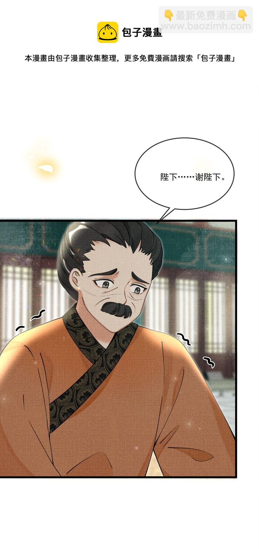 025 来玩点不一样的-第27话
