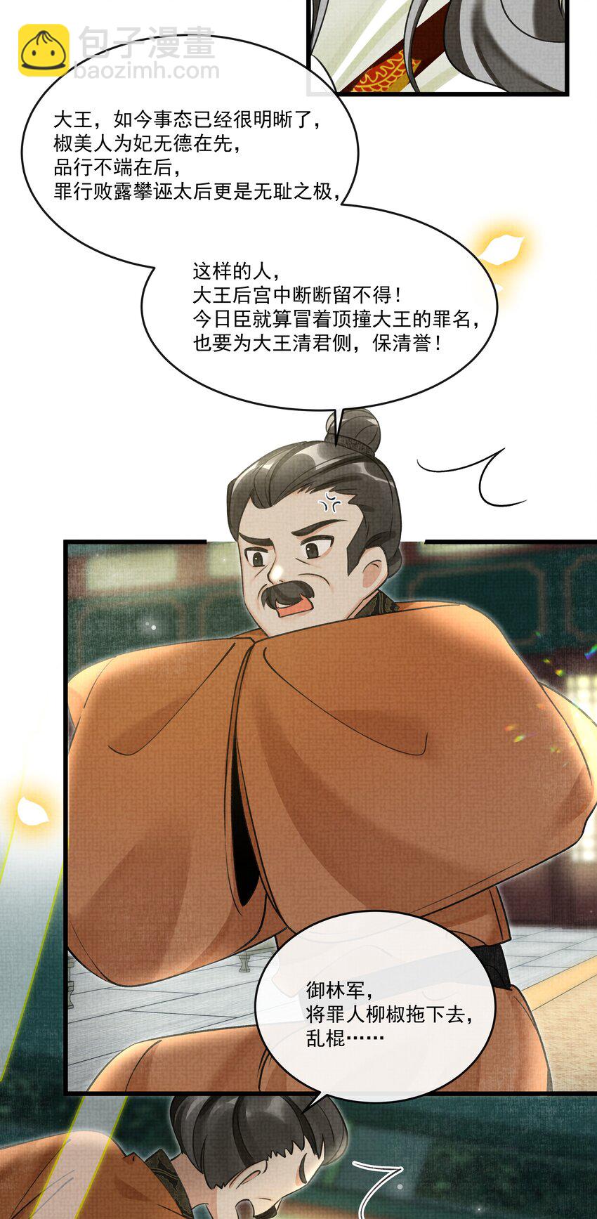 025 来玩点不一样的-第27话