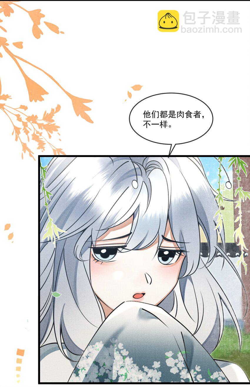 026 大王您应该雨露均沾-第29话