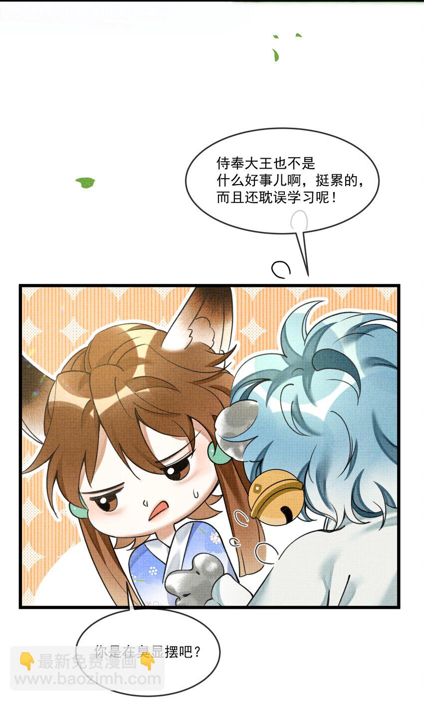 026 大王您应该雨露均沾-第29话