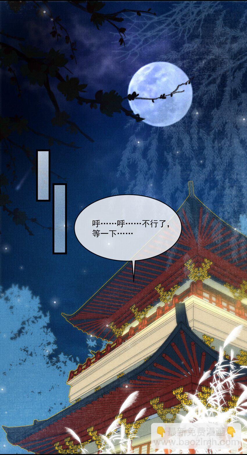 026 大王您应该雨露均沾-第29话