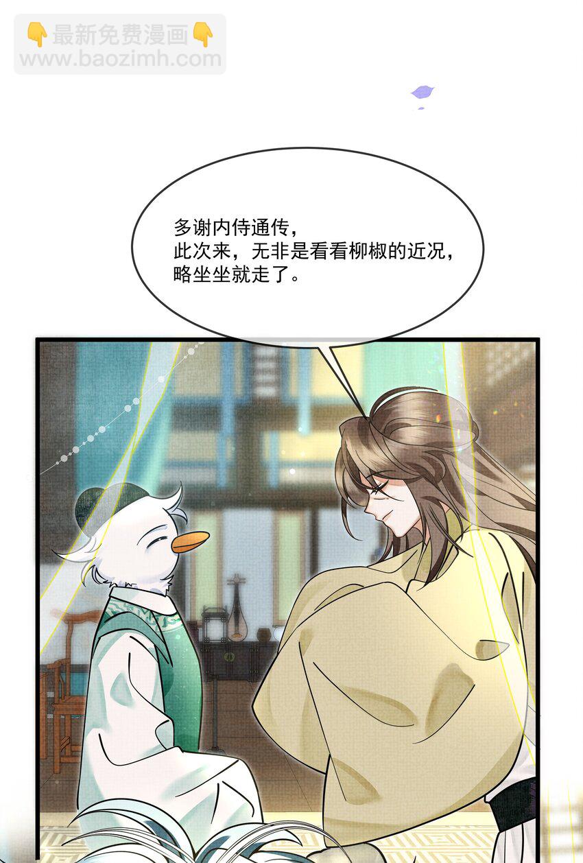 028 后宫人性化管理条例？(1/2)-第31话