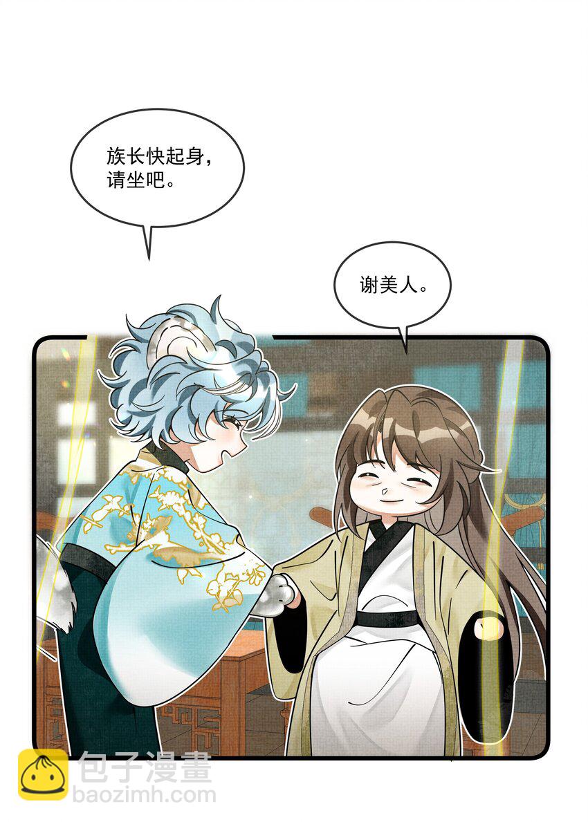 028 后宫人性化管理条例？(1/2)-第31话