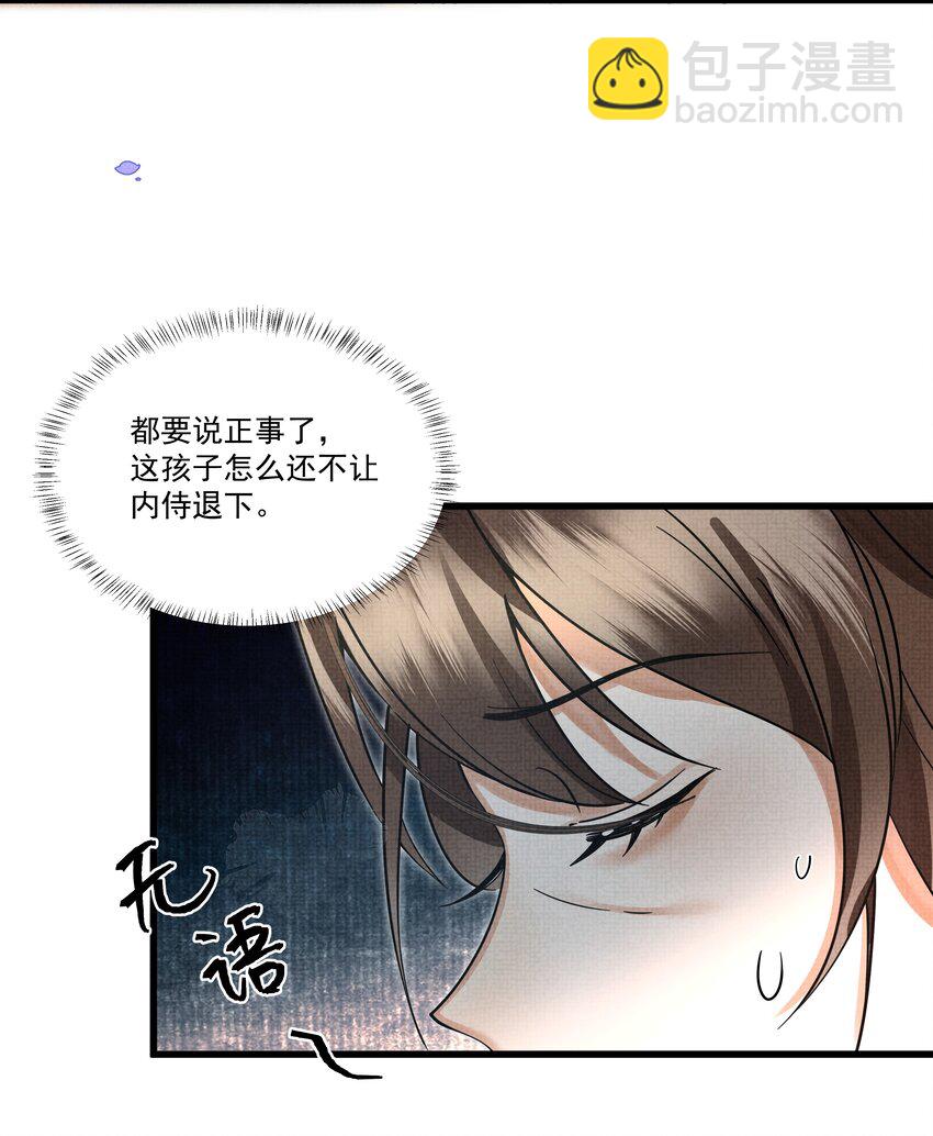 028 后宫人性化管理条例？(1/2)-第31话
