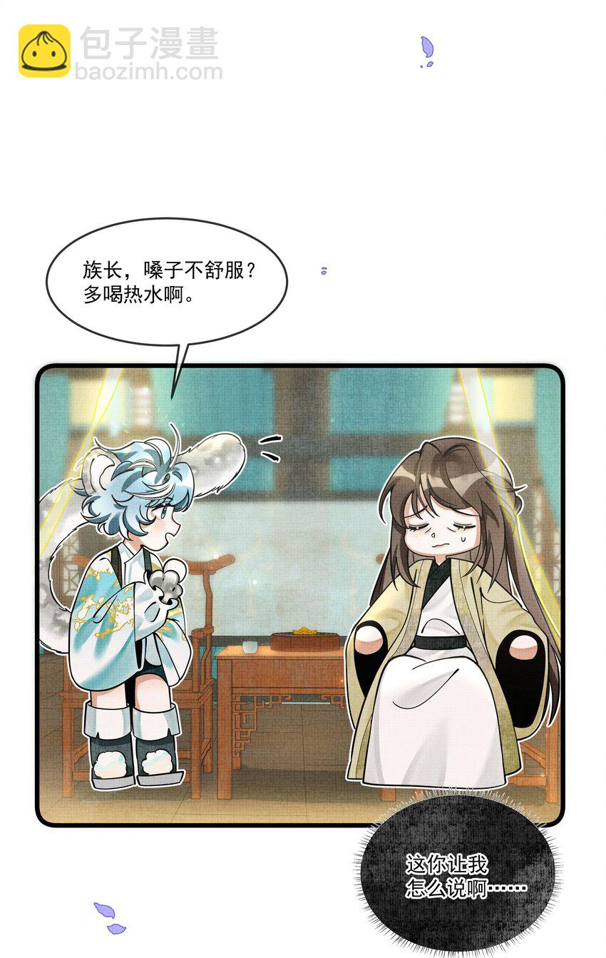 028 后宫人性化管理条例？(1/2)-第31话