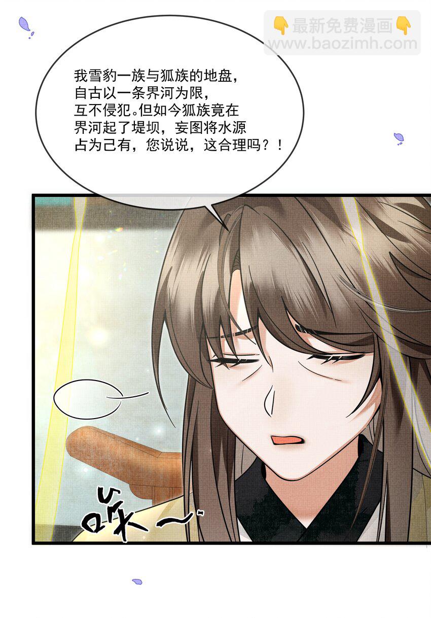 028 后宫人性化管理条例？(1/2)-第31话