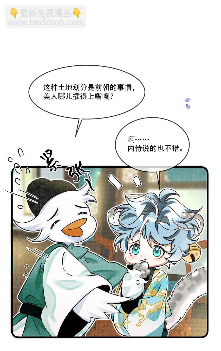 028 后宫人性化管理条例？(1/2)-第31话