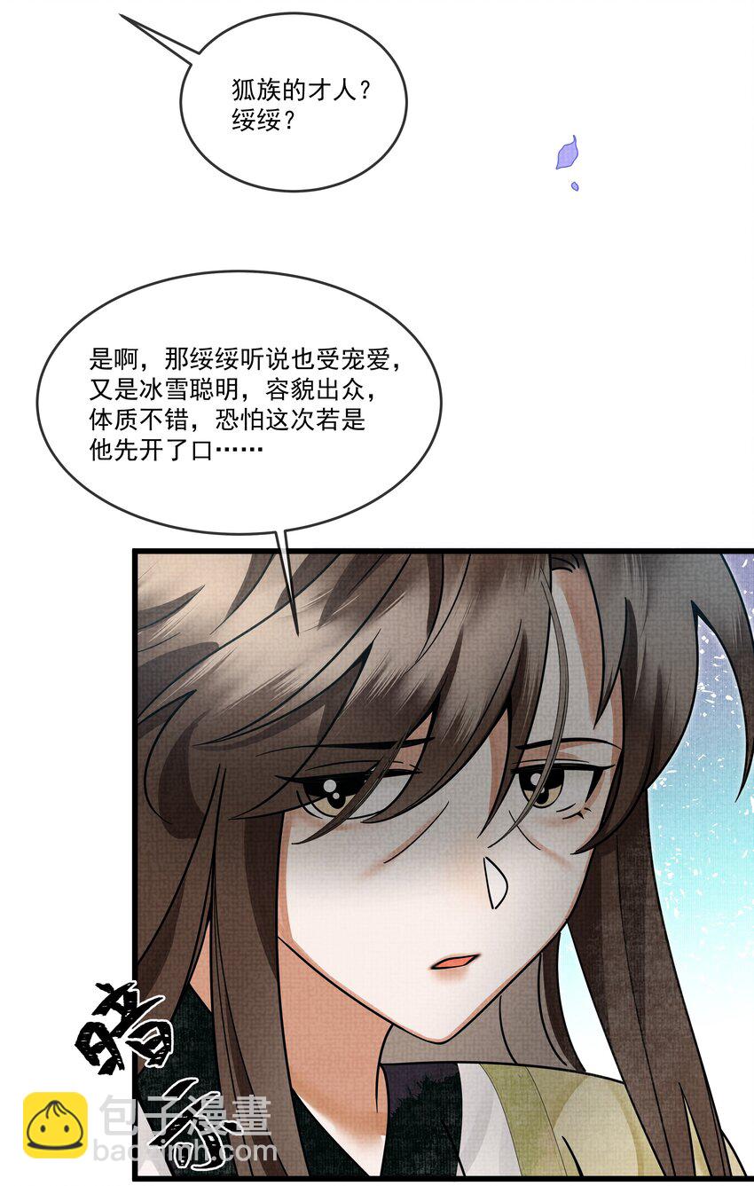 028 后宫人性化管理条例？(1/2)-第31话