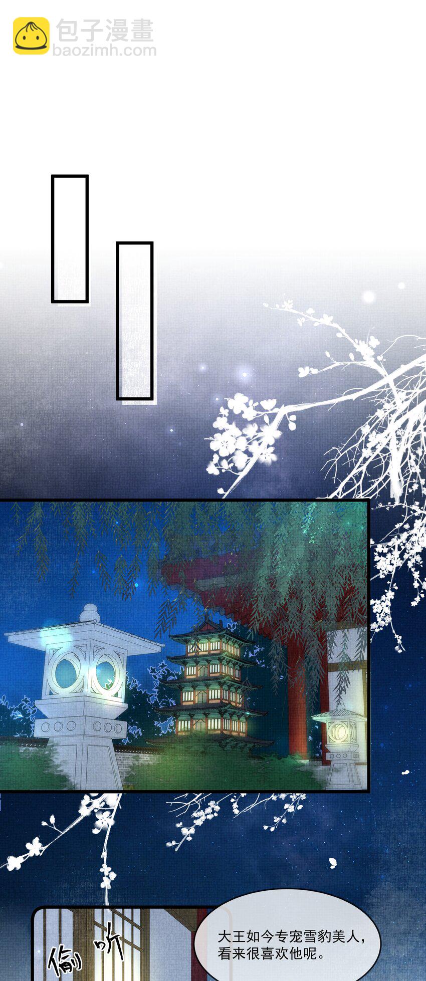 028 后宫人性化管理条例？(1/2)-第31话