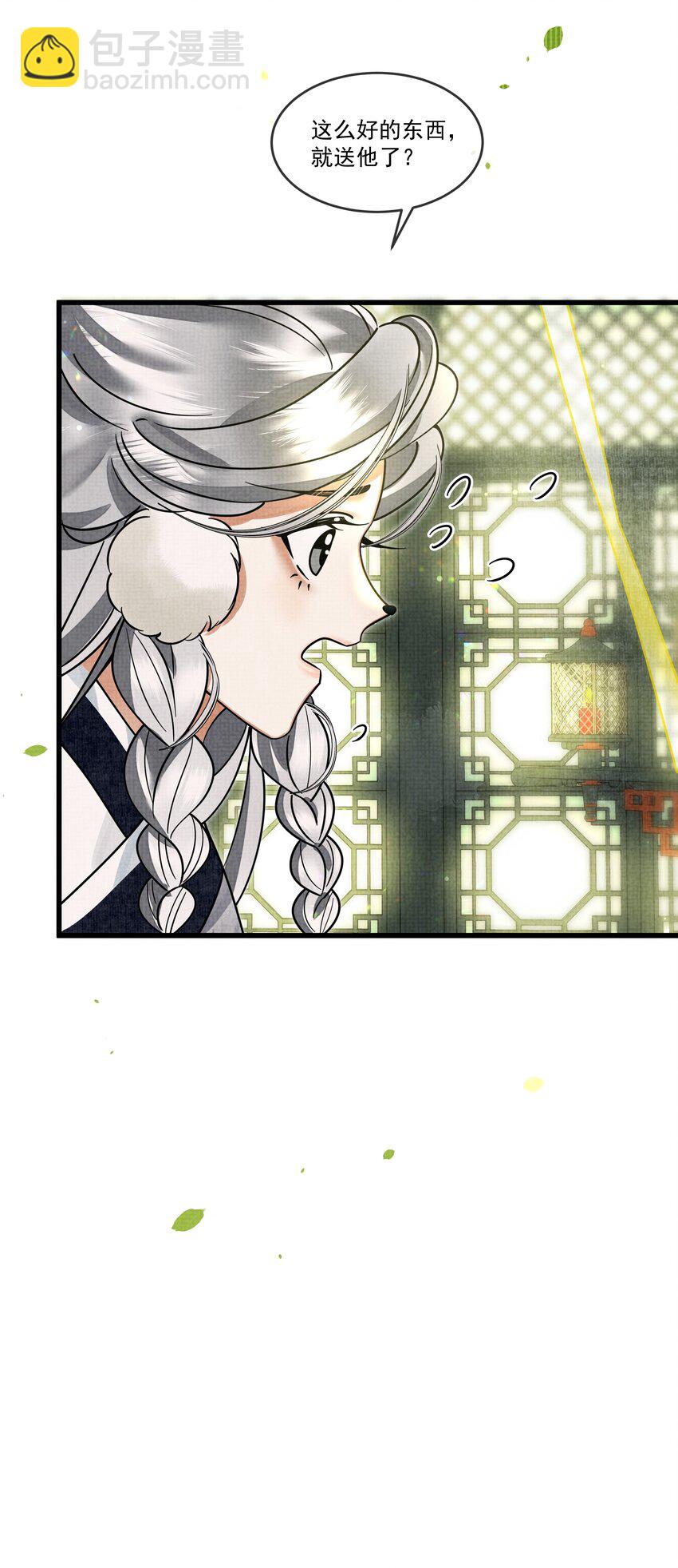 028 后宫人性化管理条例？(1/2)-第31话