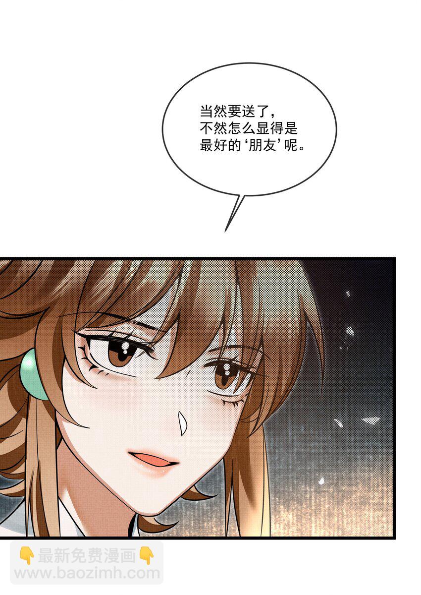 028 后宫人性化管理条例？(1/2)-第31话