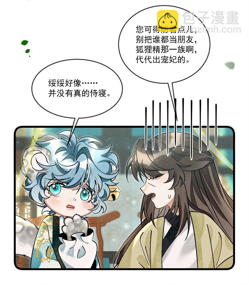 028 后宫人性化管理条例？(1/2)-第31话