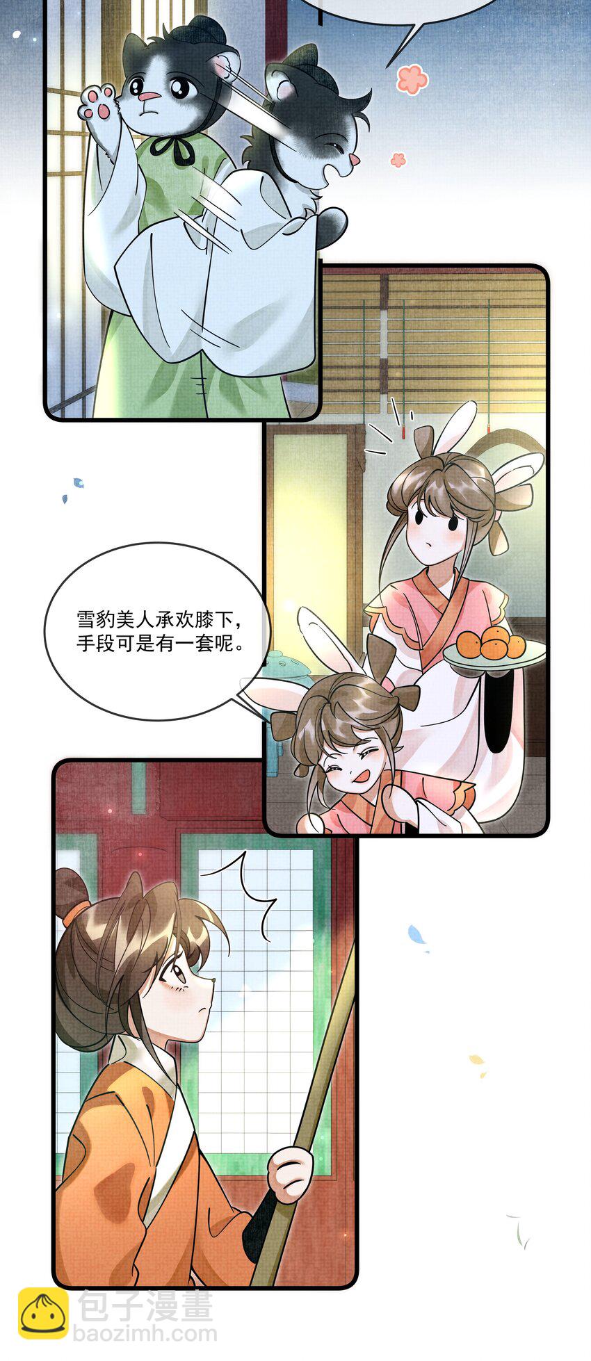 028 后宫人性化管理条例？(1/2)-第31话