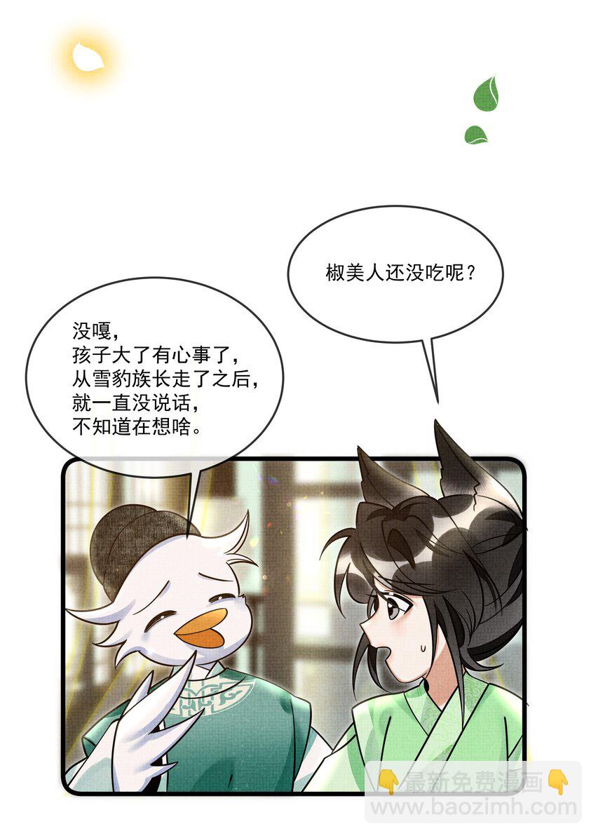 028 后宫人性化管理条例？(1/2)-第31话