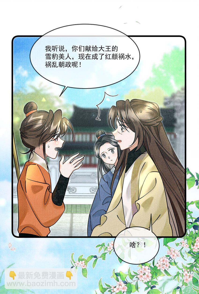 028 后宫人性化管理条例？(1/2)-第31话