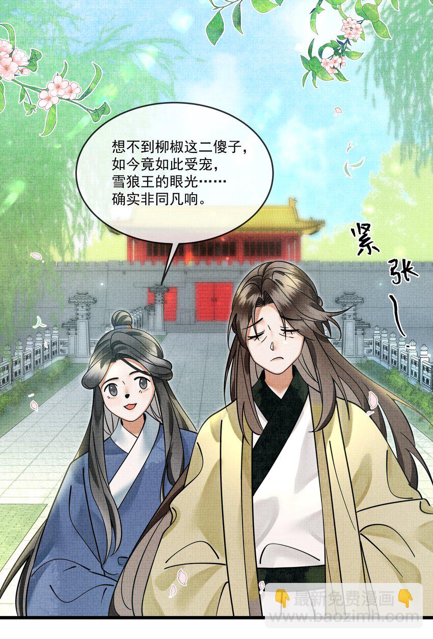 028 后宫人性化管理条例？(1/2)-第31话