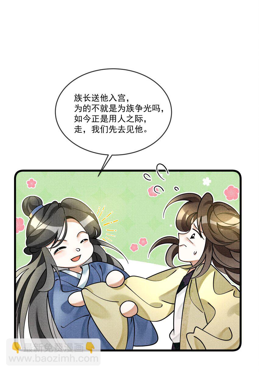 028 后宫人性化管理条例？(1/2)-第31话