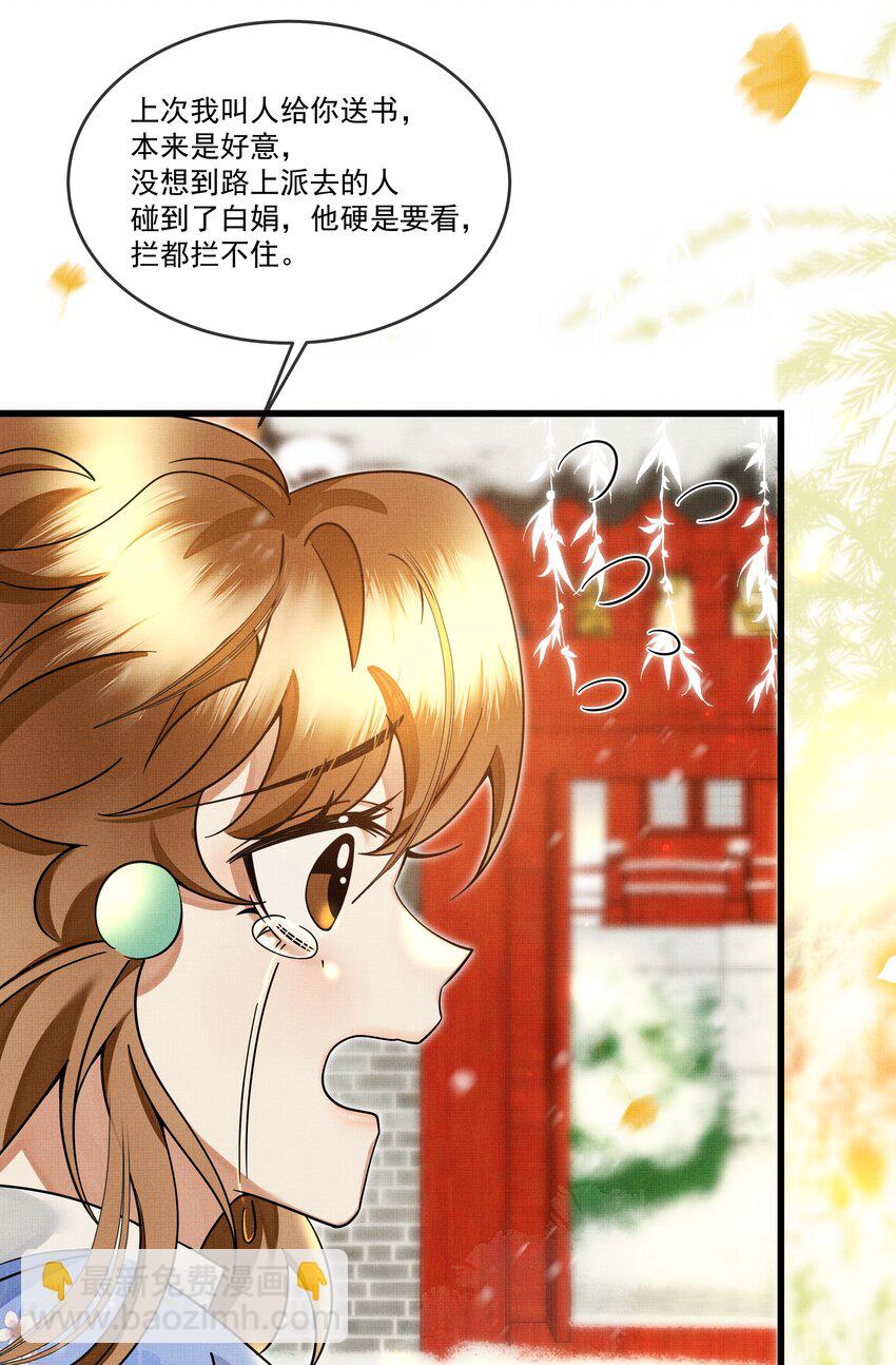 030 侍寝太累了呜呜呜呜！(1/2)-第33话