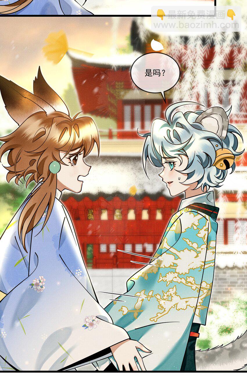 030 侍寝太累了呜呜呜呜！(1/2)-第33话