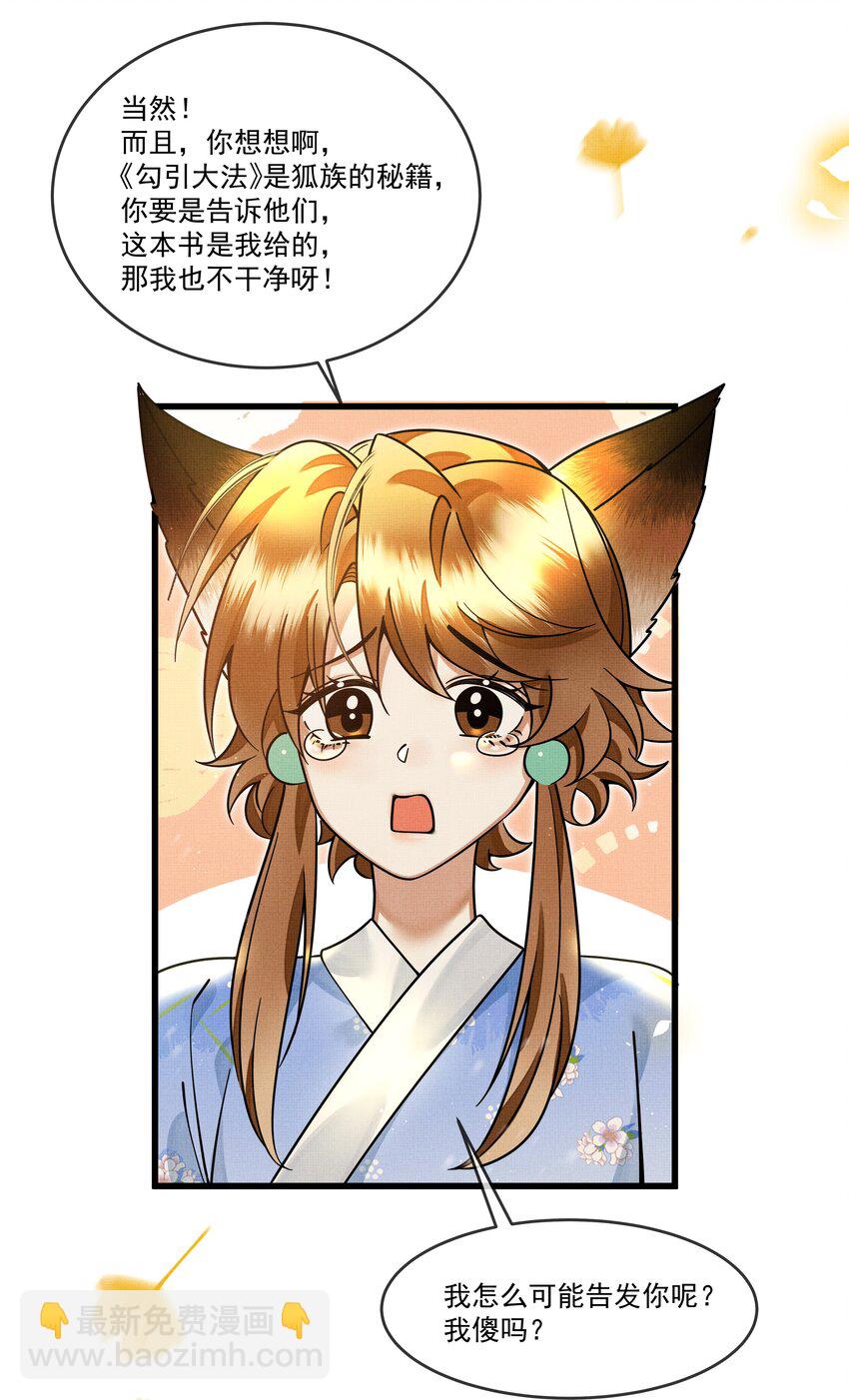 030 侍寝太累了呜呜呜呜！(1/2)-第33话