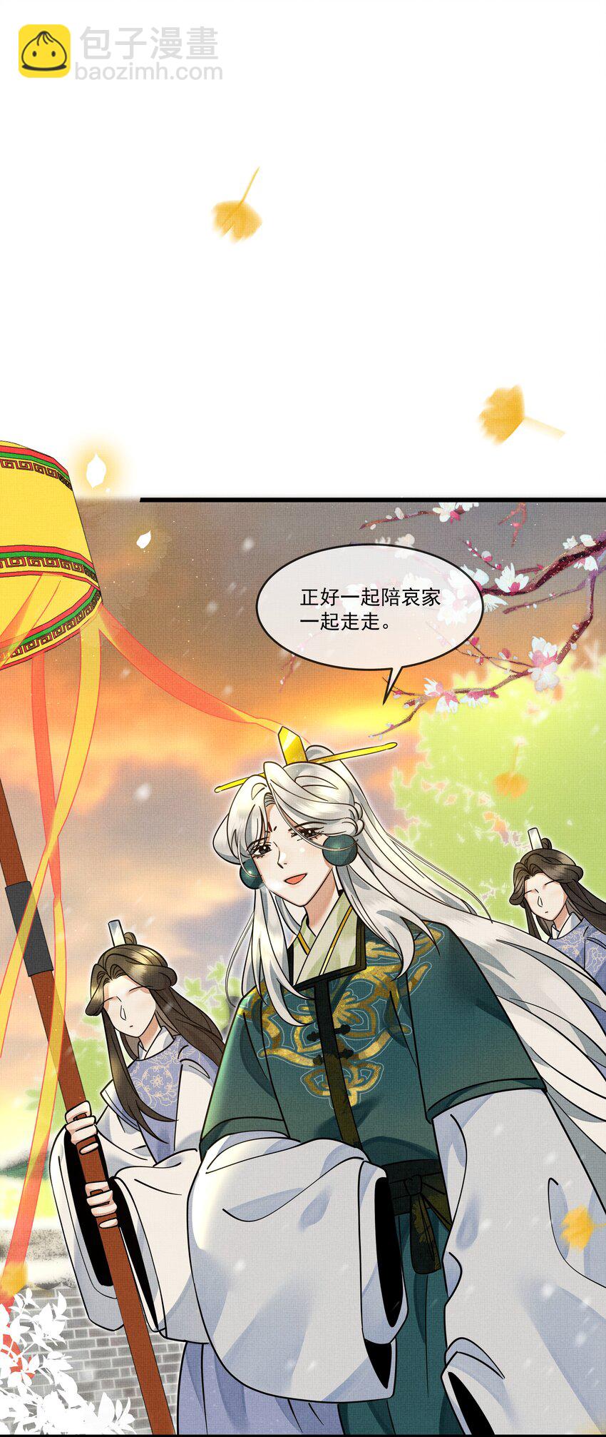 030 侍寝太累了呜呜呜呜！(1/2)-第33话