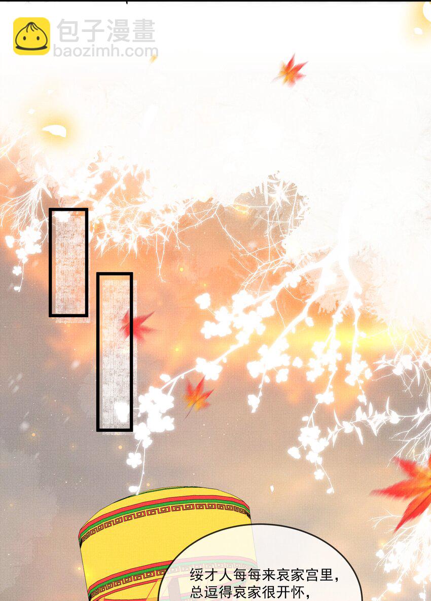 030 侍寝太累了呜呜呜呜！(1/2)-第33话