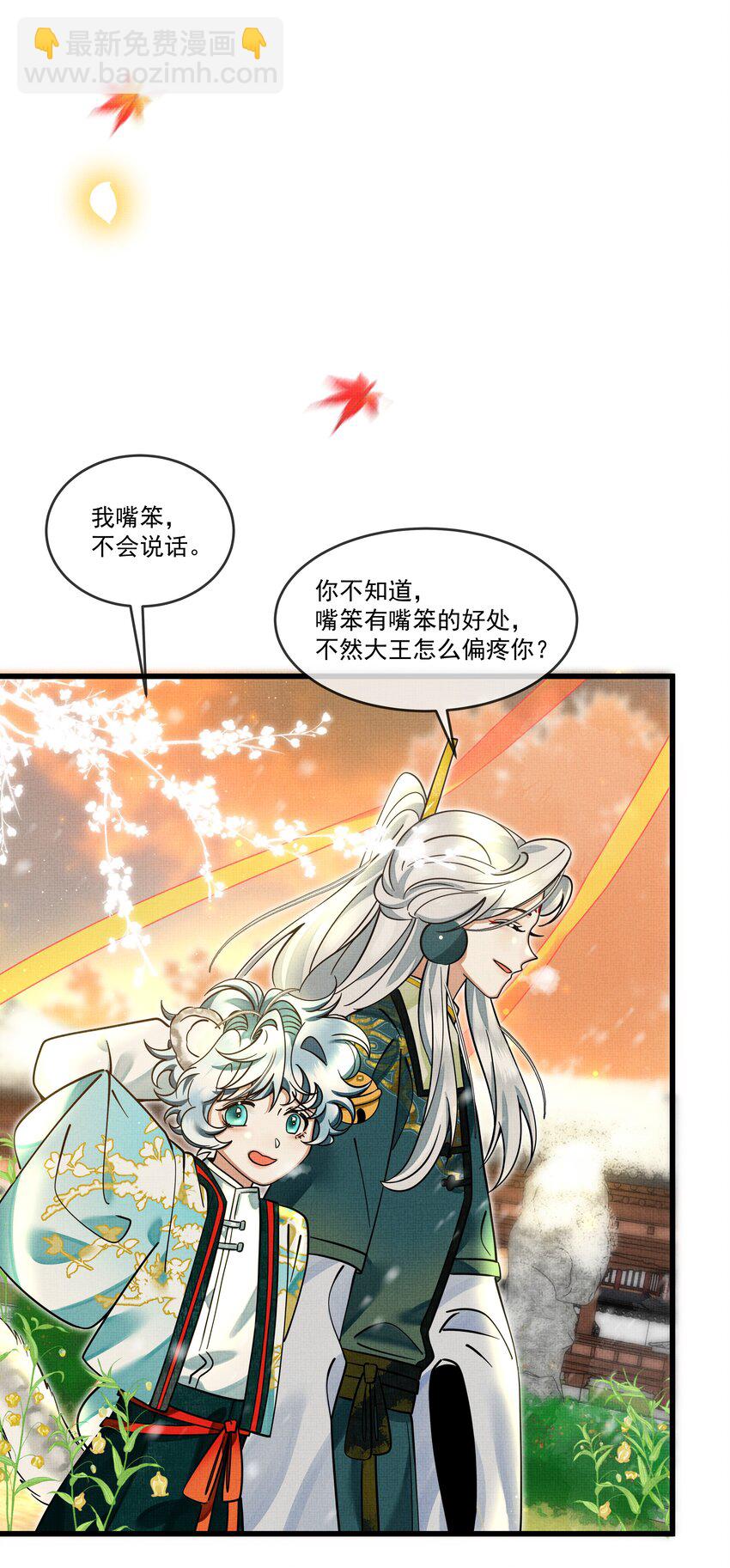 030 侍寝太累了呜呜呜呜！(1/2)-第33话