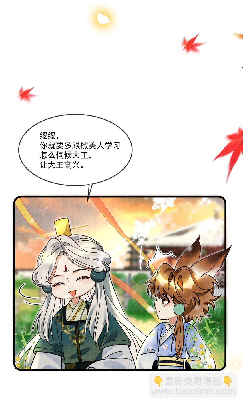 030 侍寝太累了呜呜呜呜！(1/2)-第33话