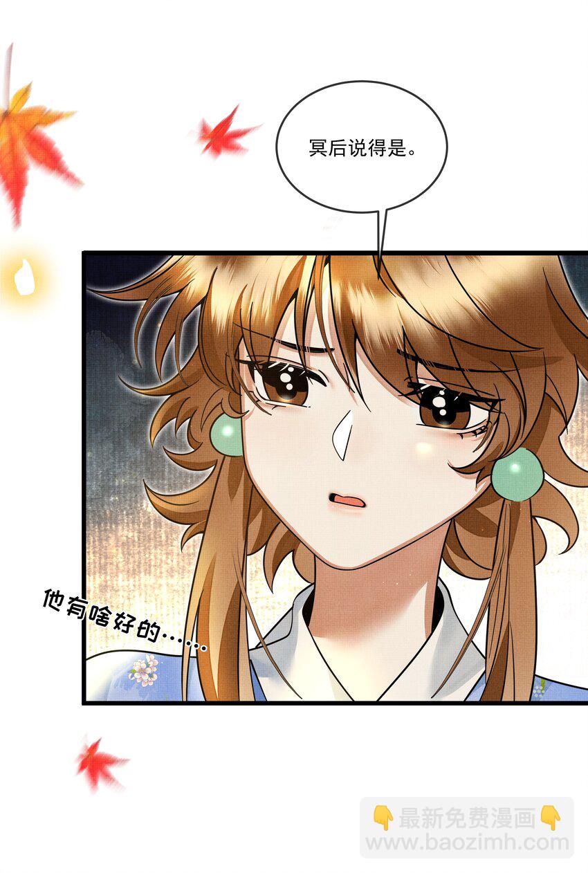 030 侍寝太累了呜呜呜呜！(1/2)-第33话