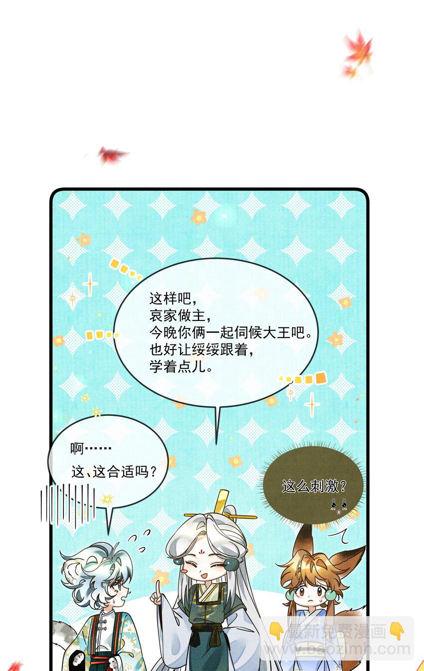 030 侍寝太累了呜呜呜呜！(1/2)-第33话