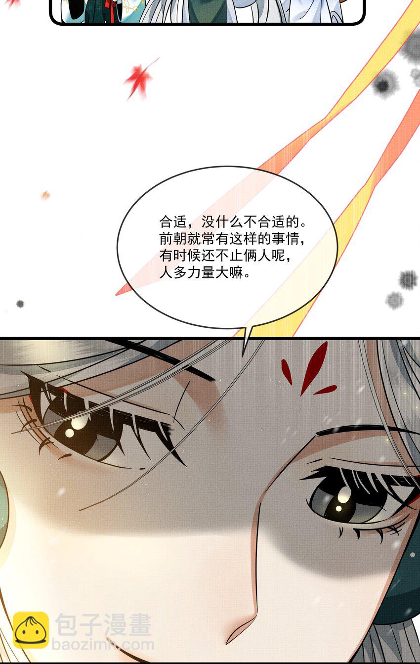 030 侍寝太累了呜呜呜呜！(1/2)-第33话