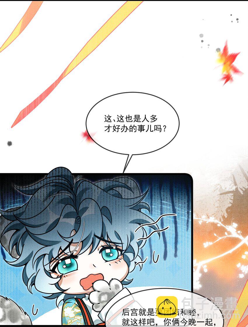 030 侍寝太累了呜呜呜呜！(1/2)-第33话