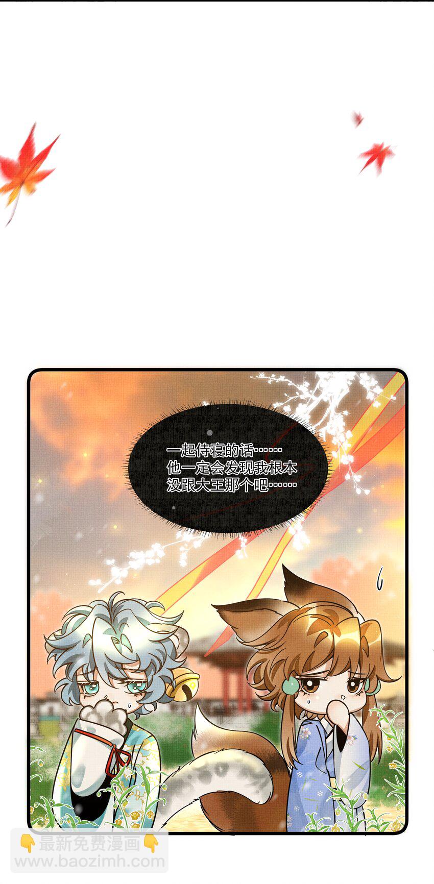 030 侍寝太累了呜呜呜呜！(1/2)-第33话