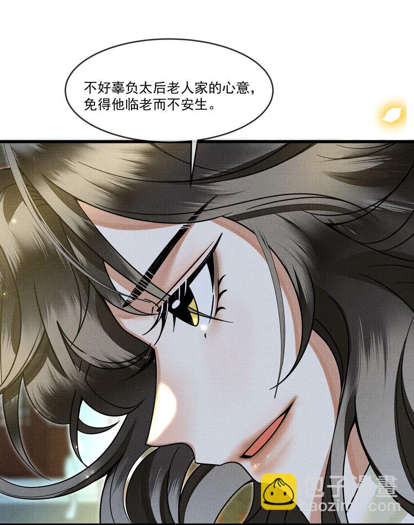 030 侍寝太累了呜呜呜呜！(1/2)-第33话