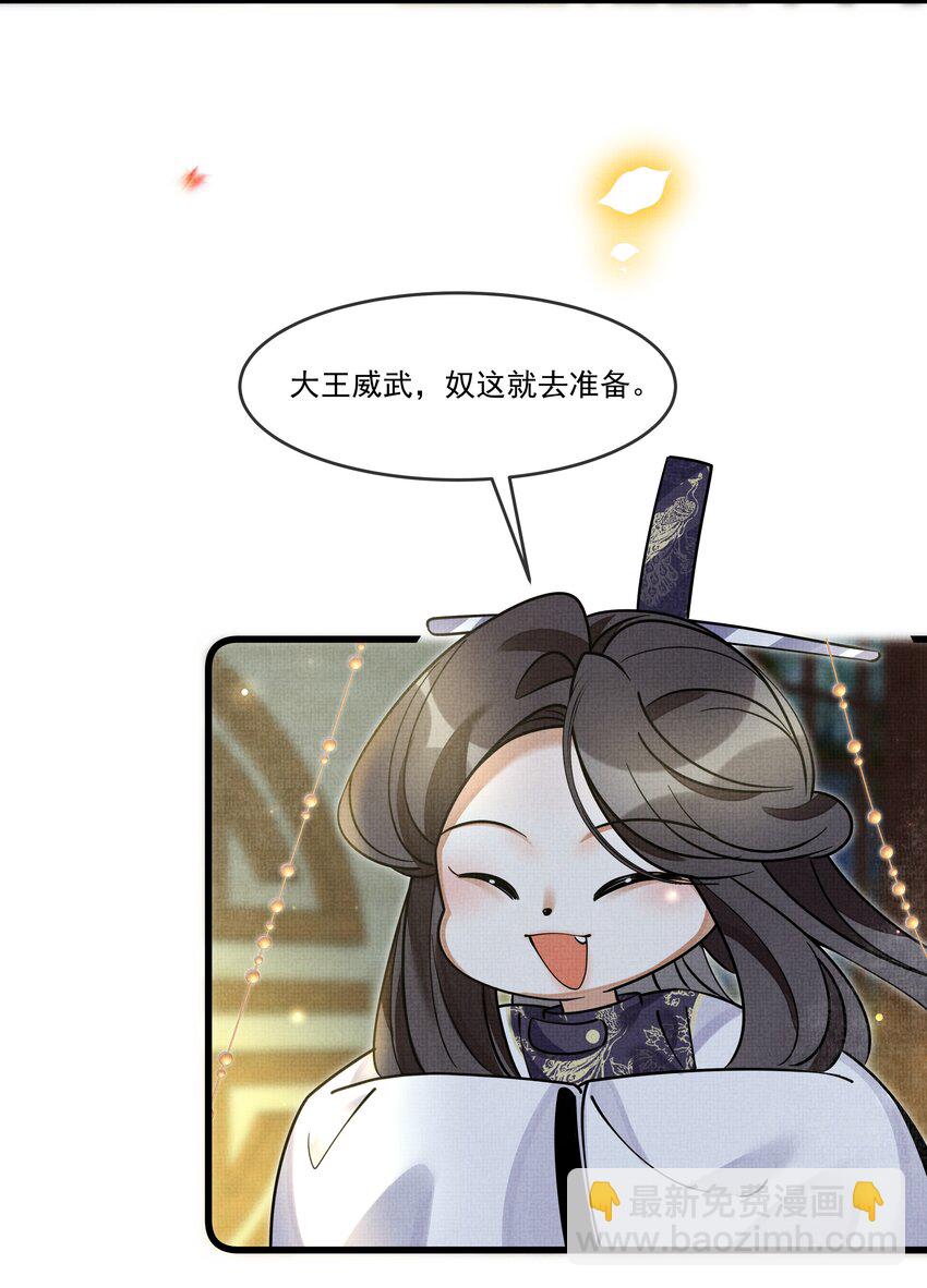 030 侍寝太累了呜呜呜呜！(1/2)-第33话