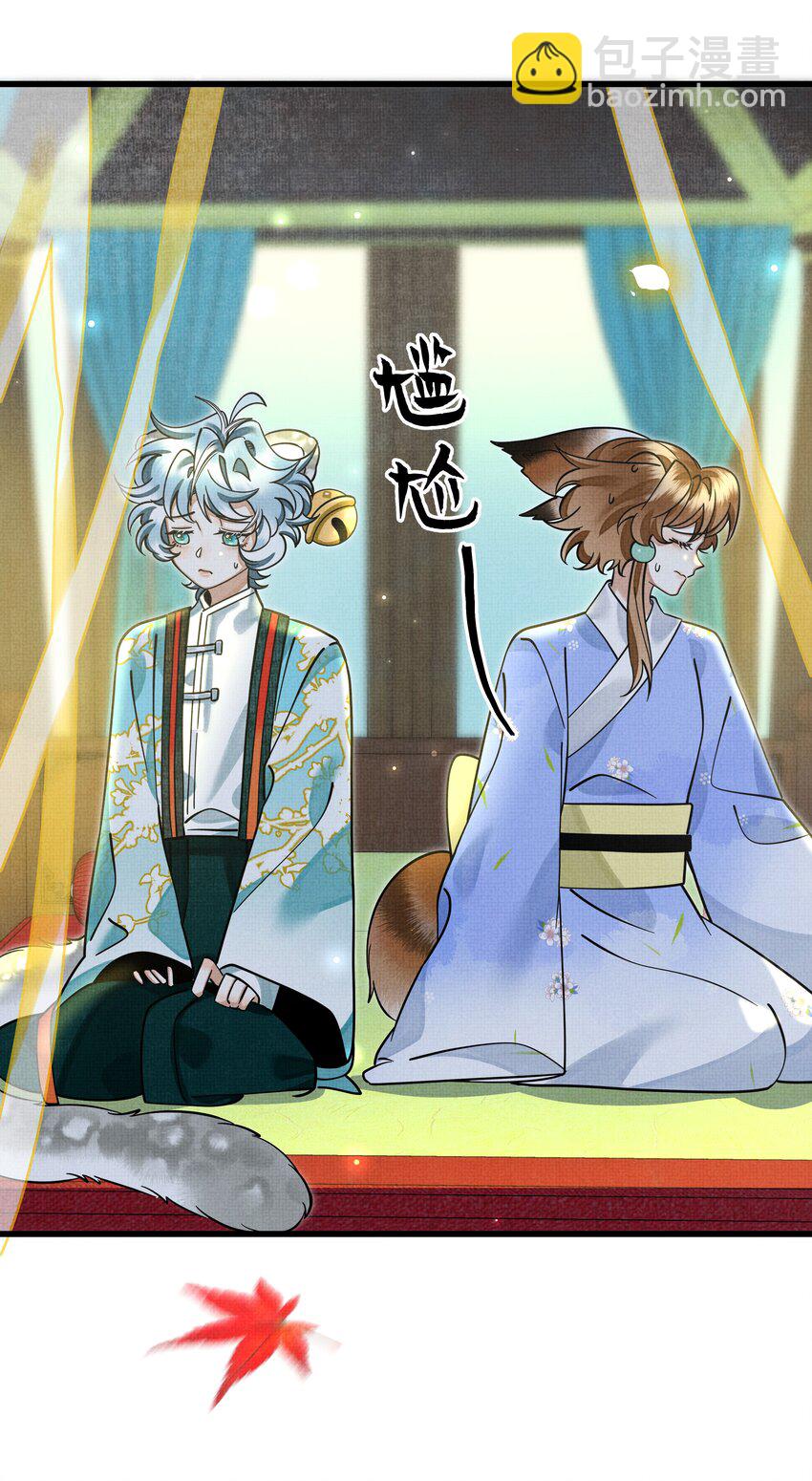 030 侍寝太累了呜呜呜呜！(1/2)-第33话