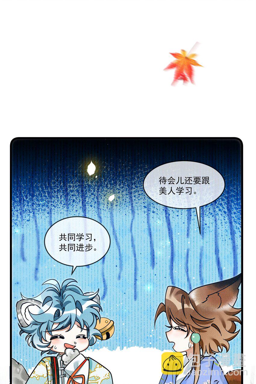 030 侍寝太累了呜呜呜呜！(1/2)-第33话